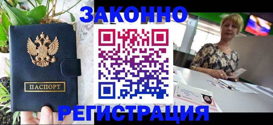 прописка поиск в Балашихе