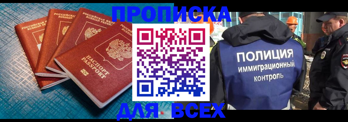 регистрация в Балашихе