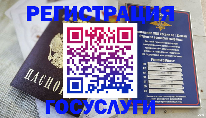 прописка гарантия в Балашихе
